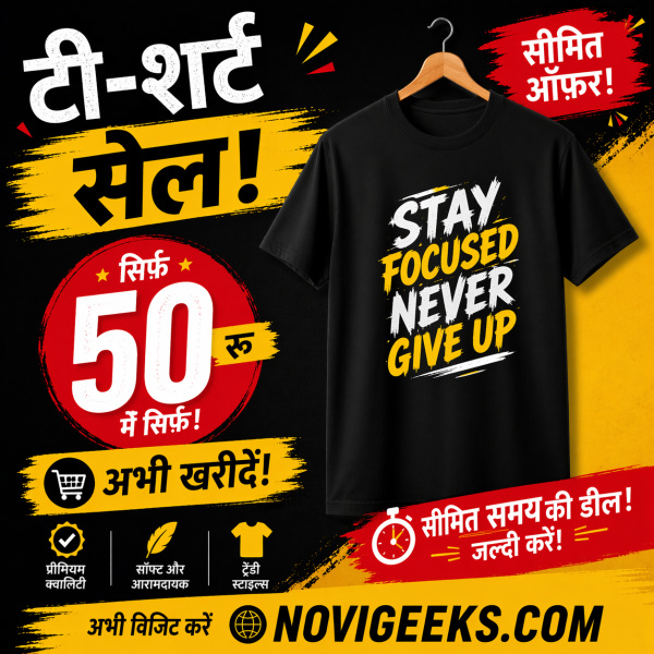 Stay Focused Never Give Up Motivational T-Shirt 50 Rs Only 🔥 मर्यादित ऑफर – फक्त ₹50 मध्ये आत्ताच खरेदी करा!